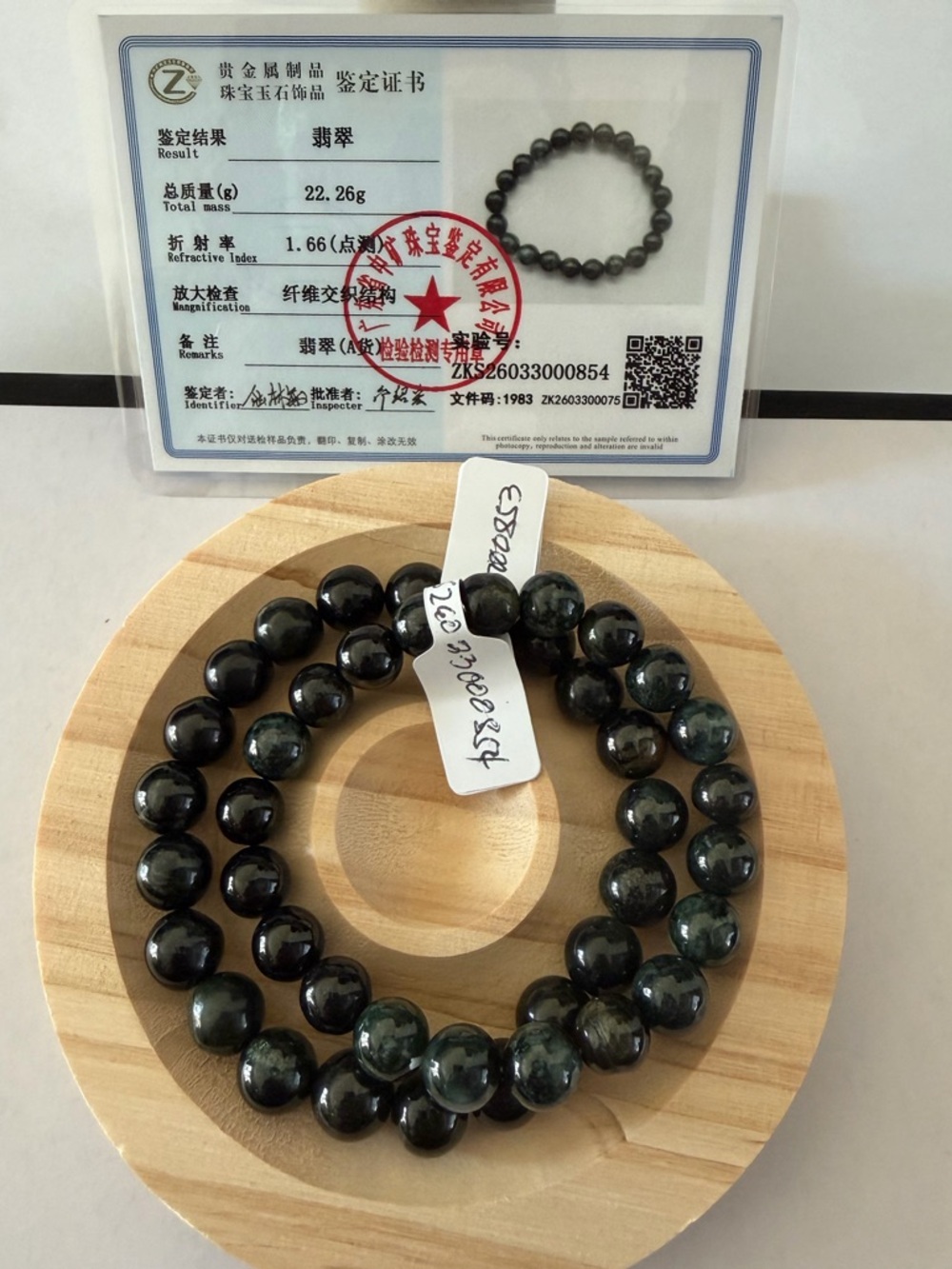 Certified 2 Pieces Icy Dark Green Jade Beaded Bracelet